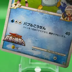 Piplup M Lv.39 Pokemon Card Game TCG Japanese Japan Nintendo Anime F/S - Image 3