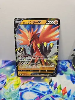 Galarian Zapdos V RR S8b 084/184 VMAX Climax - Pokemon Card Japanese - Image 1