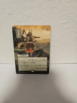 Swords to Plowshares (JP Alternate Art) Strixhaven: Mystical Archives Regular - Image 1