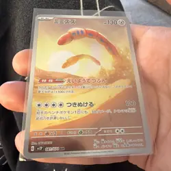 Pokemon TCG Orthworm Japanese Secret Rare 081/071 Snow Hazard - Image 1