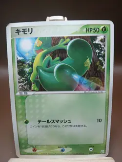 HP TREECKO 001/015 GRASS QUICK DECK JAPANESE POKEMON TCG - Image 1