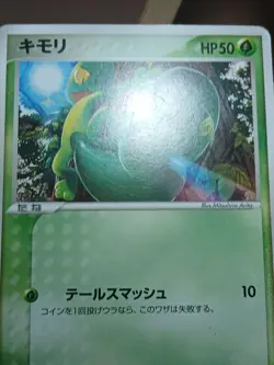 HP TREECKO 001/015 GRASS QUICK DECK JAPANESE POKEMON TCG - Image 4