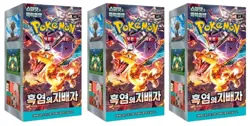 Pokemon Ruler of the Black Flames Korean Sealed Booster Box x 3 - US Seller - Image 1