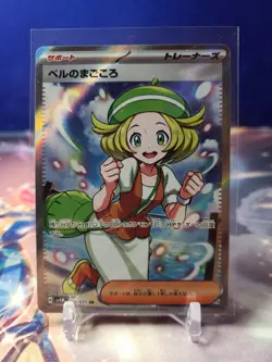 Bianca's Sincerity 092/071 SR SV5M Cyber Judge Japanese Pokemon TCG Full Art - Image 1
