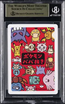 2019 POKEMON BABANUKI OLD MAID JPN SQUIRT SQUIRT SQUIRTLE BGS 10 - Image 2