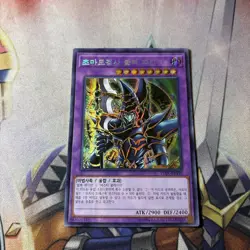 Yu-Gi-Oh! KOREAN - Dark Paladin - Prismatic Secret Rare 15AX-KRY38 - NEAR MINT! - Image 1