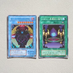 Yu-Gi-Oh Magician Black Chaos Black Magic Ritual Super P3-07 P3-10 Japanese f360 - Image 1