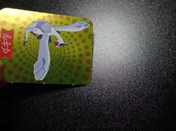 Pokemon 1999 Magazine Promo Ginpika Himitsu Mini Card Shining Lugia #5861 PLAY - Image 3