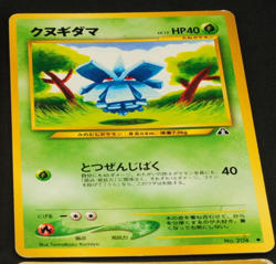 Pokemon card old back Japanese vintage set 4 Erika's Victreebel Weepinbell - Image 4