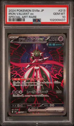 IRON VALIANT ex 213/187 | PSA 10 | Terestal Festival SAR Graded Pokemon Card - Image 1