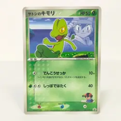 Pokemon Card Ash's Treecko 036/ADV-P Japanese Promo 2003 Rare - Image 1