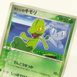 Pokemon Card Ash's Treecko 036/ADV-P Japanese Promo 2003 Rare - Image 2