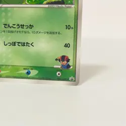 Pokemon Card Ash's Treecko 036/ADV-P Japanese Promo 2003 Rare - Image 4