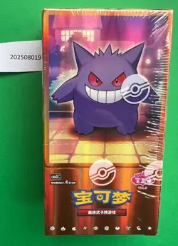 2025 Pokemon TCG Chines Gem Pack Vol.3 CBB3C Booster Box Sealed code #25 - Image 1