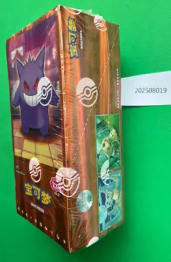 2025 Pokemon TCG Chines Gem Pack Vol.3 CBB3C Booster Box Sealed code #25 - Image 2