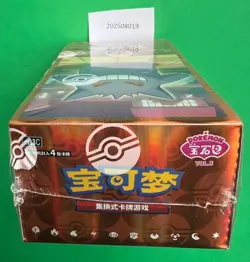 2025 Pokemon TCG Chines Gem Pack Vol.3 CBB3C Booster Box Sealed code #25 - Image 4