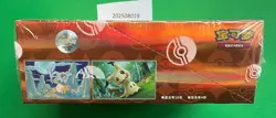 2025 Pokemon TCG Chines Gem Pack Vol.3 CBB3C Booster Box Sealed code #25 - Image 5