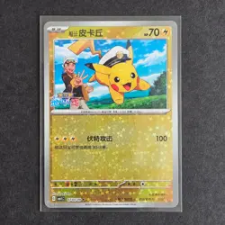 Pokemon TCG | Chinese Horizons Gem Pack Volume 1 | Choose Your Card! - Image 4