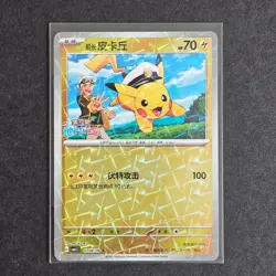 Pokemon TCG | Chinese Horizons Gem Pack Volume 1 | Choose Your Card! - Image 5