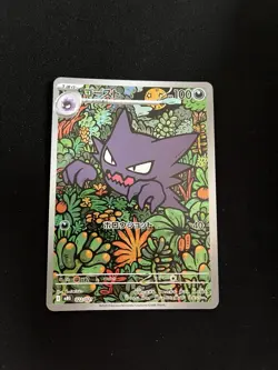 Haunter 022/021 MINT/NM Pokemon Card Japanese Mega Starter Set MGB AR Art Rare 1 - Image 1