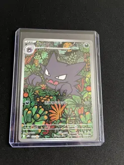 Haunter 022/021 MINT/NM Pokemon Card Japanese Mega Starter Set MGB AR Art Rare 1 - Image 4