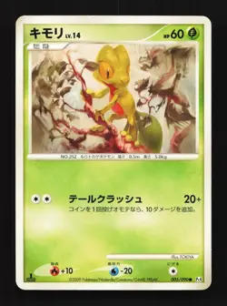 Treecko 005/090 HP Advent of Arceus Japanese Pokemon Card TCG - Image 1