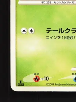 Treecko 005/090 HP Advent of Arceus Japanese Pokemon Card TCG - Image 2