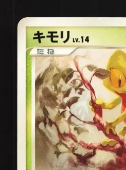Treecko 005/090 HP Advent of Arceus Japanese Pokemon Card TCG - Image 4