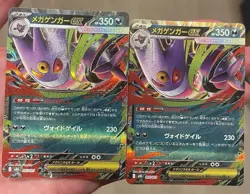 2 Mega Gengar ex 003/021 MBG Starter Set Mega Gengar ex Pokemon Card Japanese NM - Image 1