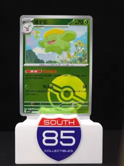 Skiploom 002/130 Poke Ball Fearless Terastal Pokemon CSV3C - Image 1