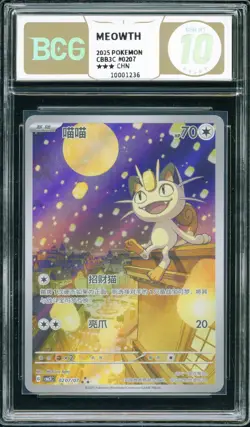 BCG Golden 10 Pokemon TCG Meowth (Chinese) Gem Pack Vol.3 CBB3C 02 07/07 - Image 1