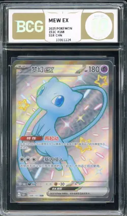 BCG Golden 10 Pokemon TCG Mew EX (Chinese) 151C 188/151 Full Art Holo - Image 1