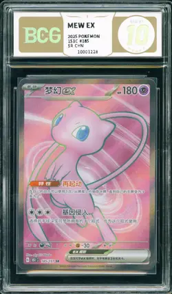 BCG Golden 10 Pokemon TCG Mew EX (Chinese) 151C 185/151 Full Art Holo - Image 1