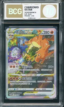 BCG Golden 10 Pokemon TCG Charizard VSTAR (Chinese) 143/S-P Full Art Holo - Image 1