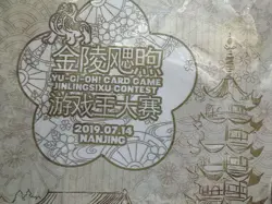 Yugioh! Spirit Beast Master Wen Lera Official Playmat China Tournament 2019 New - Image 3