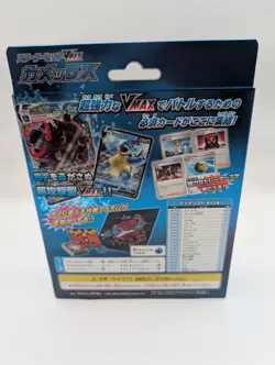 Pokemon Card Game Sword & Shield Blastoise VMAX Starter Set Box Japanese Sealed - Image 2