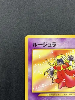 Jynx No. 124 Natta Wake Vol. 3 Promo 2000 Pokemon Card Japanese #2509190002 - Image 3