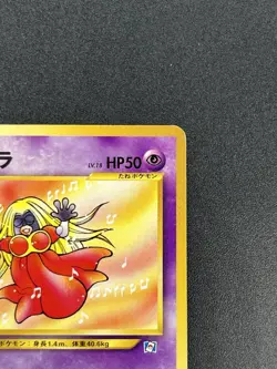 Jynx No. 124 Natta Wake Vol. 3 Promo 2000 Pokemon Card Japanese #2509190002 - Image 4
