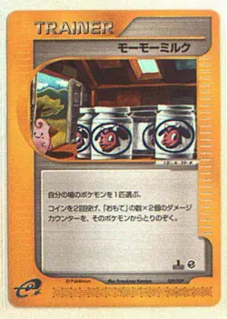 Pokemon Card Japanese Moo-Moo Milk 029/029 1st Edition E - Starter Deck NM - Image 1