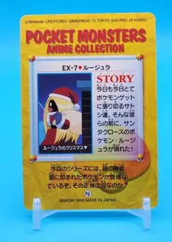 Pokemon Card Japanese - Jynx #EX-7 - Bandai - Anime Collection - Image 3