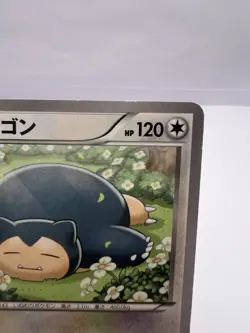 Pokemon Card Snorlax HXY 026/039 XY Beginning Set Japanese - Image 3