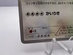 Pokemon Card Snorlax HXY 026/039 XY Beginning Set Japanese - Image 4