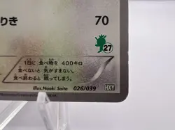 Pokemon Card Snorlax HXY 026/039 XY Beginning Set Japanese - Image 5