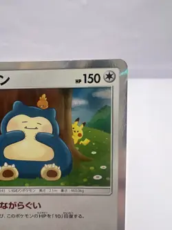 Pokemon Card Snorlax R 076/095 sm10 Double Blaze Japanese - Image 3