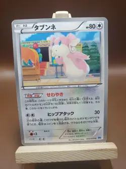 HP Audino 053/059 Uncommon Freeze Bolt BW6 Pokemon Japanese - Image 1