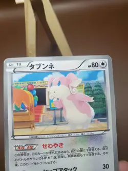 HP Audino 053/059 Uncommon Freeze Bolt BW6 Pokemon Japanese - Image 4