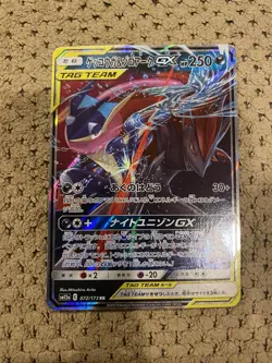 Pokemon Tag Team Japanese Greninja & Zoroark GX/ Togepi & Cleffa & Igglybuff GX - Image 3