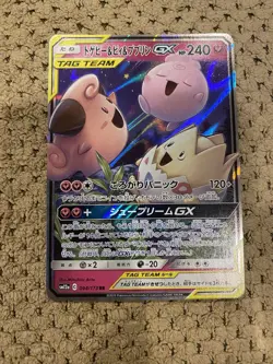 Pokemon Tag Team Japanese Greninja & Zoroark GX/ Togepi & Cleffa & Igglybuff GX - Image 5
