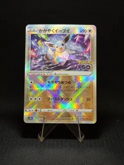 Radiant Eevee 055/071 S10b: Pokemon GO Holo (Japanese) - Image 1