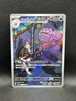 Team Rocket’s Weezing 105/098 ART RARE HOLO Glory Of Team Rocket sv10 Pokemon AR - Image 3